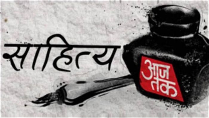 Sahitya Aajtak Kolkata 2024