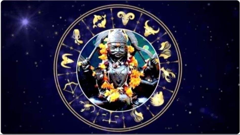 অস্ত যাচ্ছে শনি, ২ রাশির কপাল খুলবে; ৩ রাশির ভাগ্যে মন্দা অস্ত যাচ্ছে শনি, ২ রাশির কপাল খুলবে; ৩ রাশির ভাগ্যে মন্দা