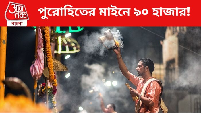 পুরোহিত