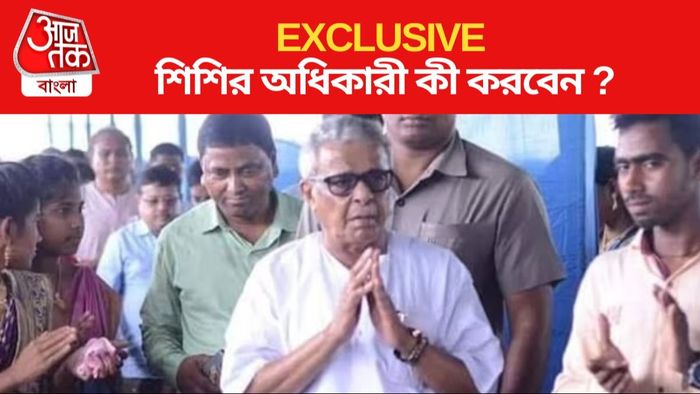 তৃণমূল সাংসদ শিশির অধিকারীকে ঘিরে জল্পনা।