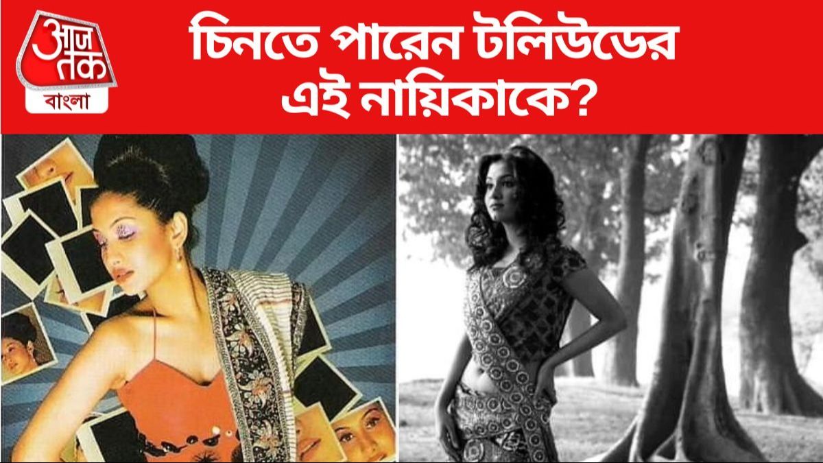 টলিউডের এই অভিনেত্রীকে চেনেন?
