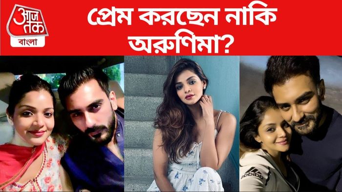 অরুণিমা ঘোষ