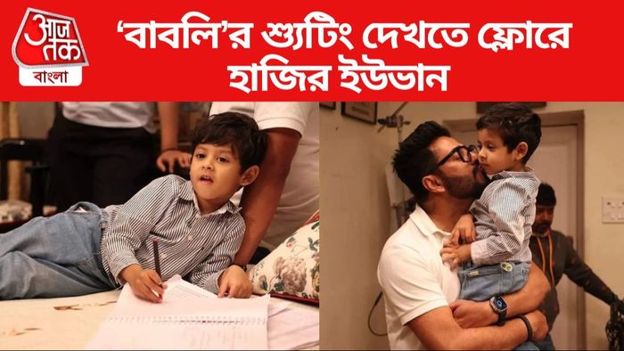 রাজ চক্রবর্তী-ইউভান