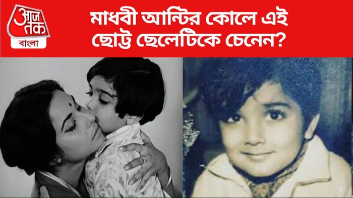 চিনতে পারছেন টলিউড এই অভিনেতাকে?