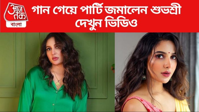 শুভশ্রী গঙ্গোপাধ্যায়