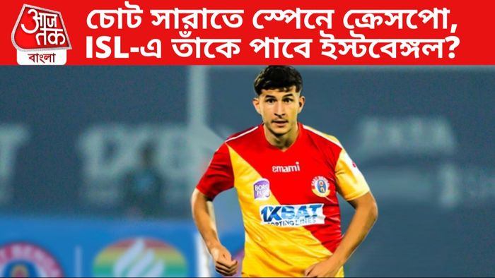 সউল ক্রেসপো ইস্টবেঙ্গল