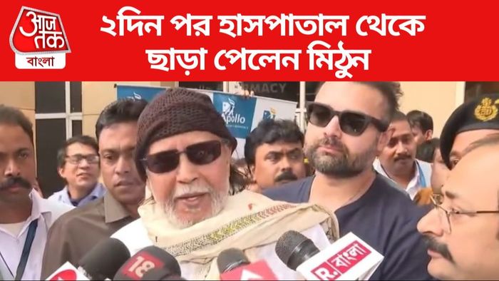 মিঠুন চক্রবর্তী