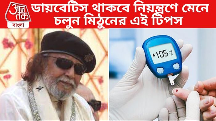 মিঠুন চক্রবর্তী