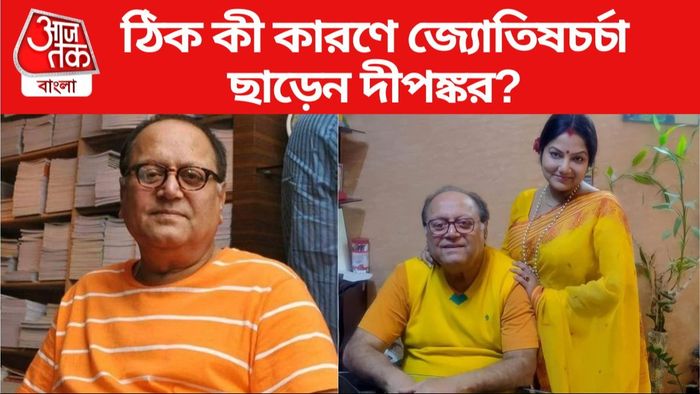 দীপঙ্কর দে