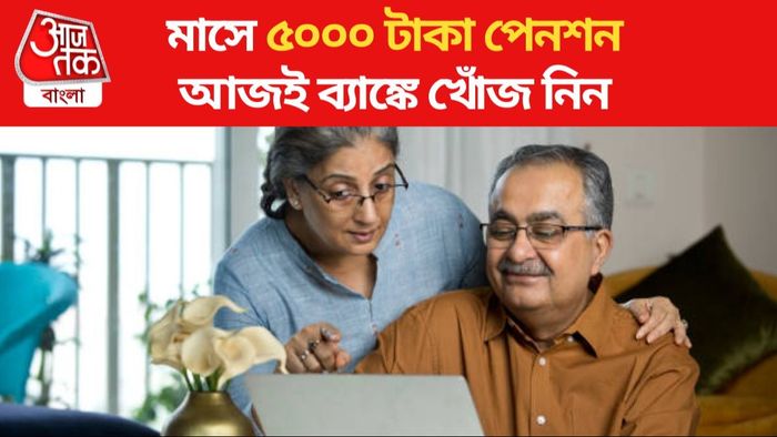 অটল পেনশন যোজনা