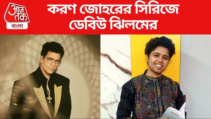 ঝিলম গুপ্ত