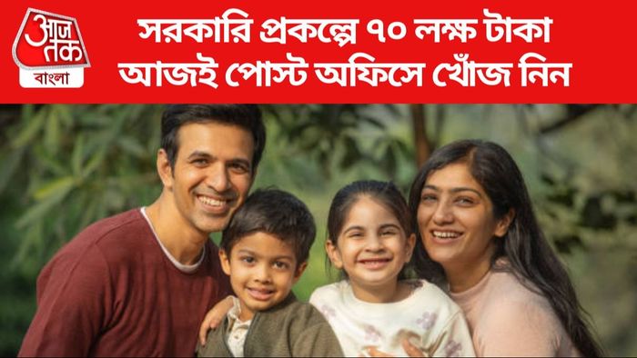 সুকন্যা সমৃদ্ধি যোজনা