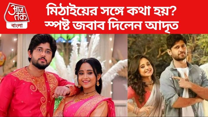 আদৃত-সৌমিতৃষা