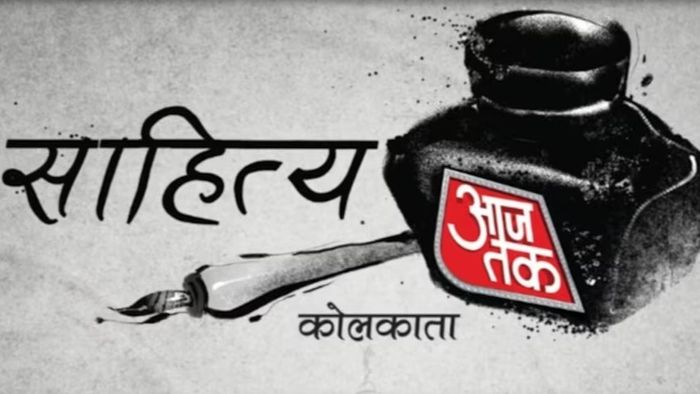 Sahitya AajTak Kolkata
