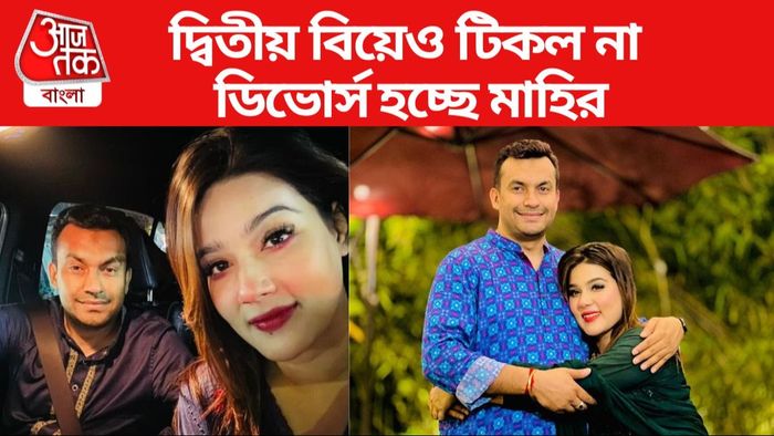 মাহিয়া মাহি