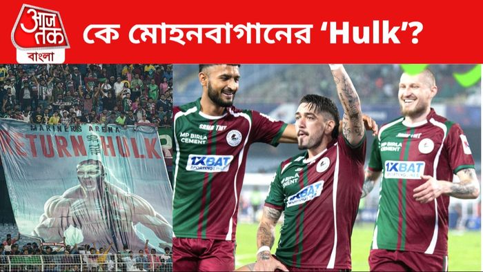 মোহনবাগান