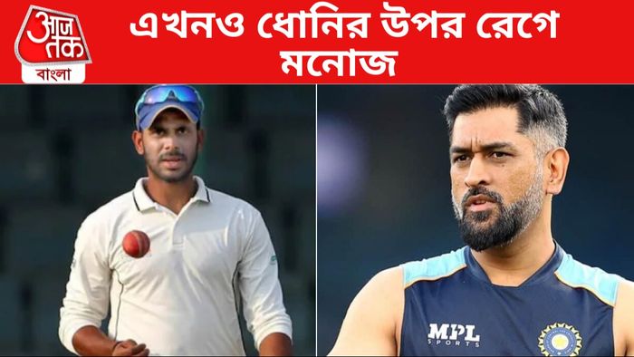 মনোজ তিওয়ারি ও মহেন্দ্র সিং ধোনি