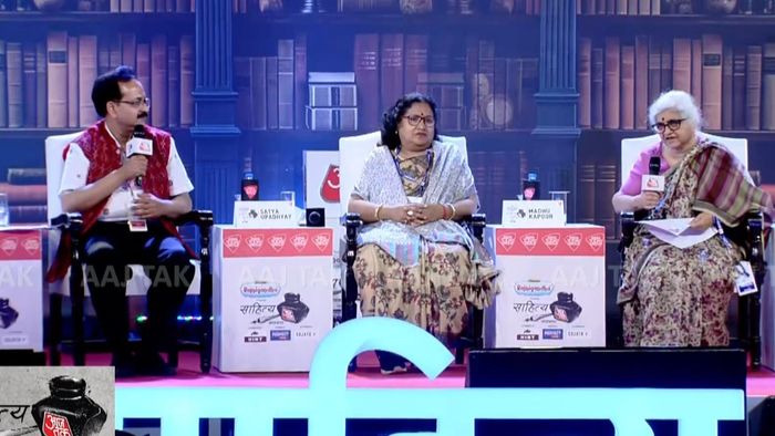 সাহিত্য আজতক ২০২৪