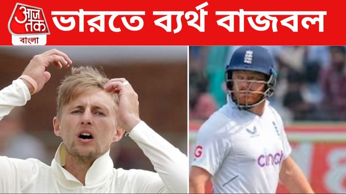 জো রুট ও জনি বেয়ারস্টো