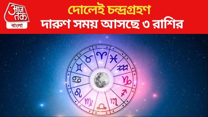 লাকি রাশি