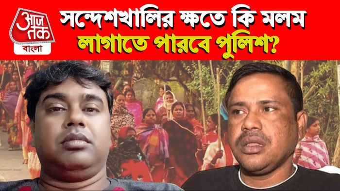 সন্দেশখালিতে কী ঘটেছে?