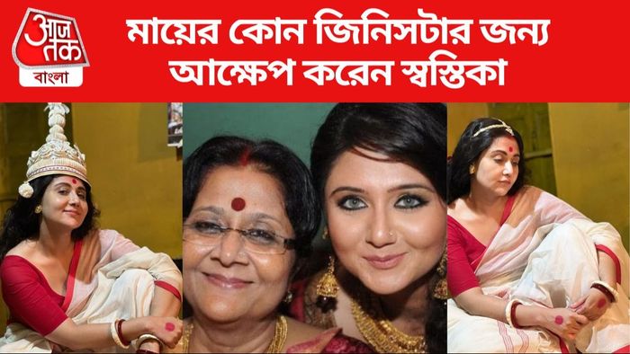 স্বস্তিকা মুখোপাধ্যায়