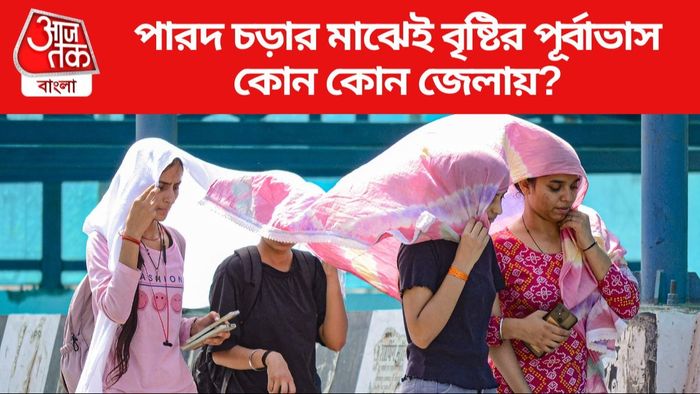 পারদ চড়ার মাঝেই বৃষ্টির পূর্বাভাস