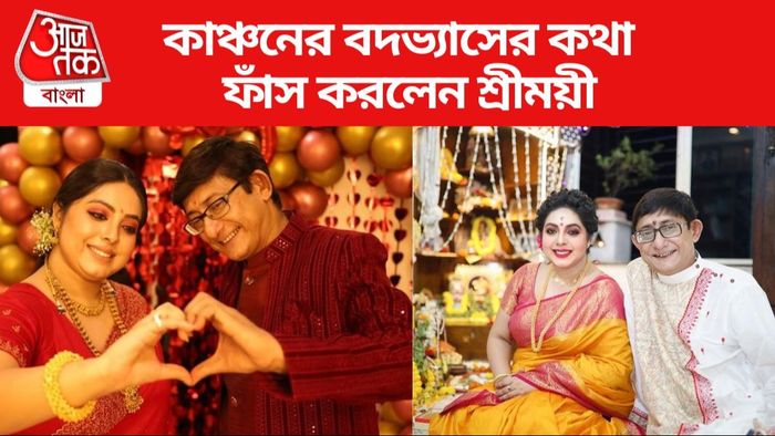 কাঞ্চন-শ্রীময়ী