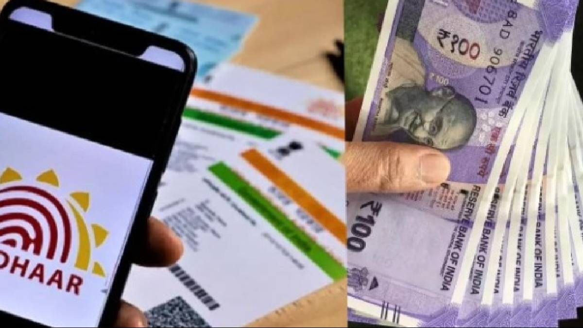 আধার কার্ড থাকলেই মিলবে নগদ ৫০ হাজার টাকা লোন, মোদী সরকারের বাম্পার প্রকল্প