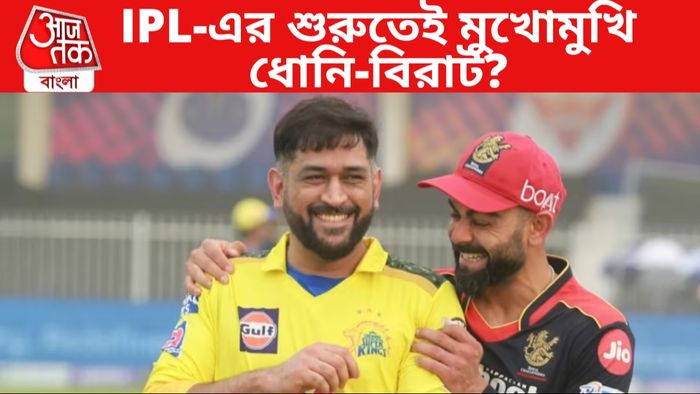 মহেন্দ্র সিং ধোনি ও বিরাট কোহলি