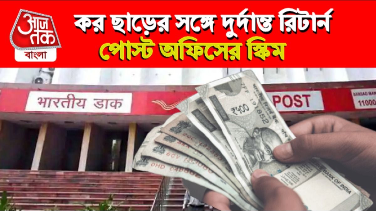 Post Office Scheme