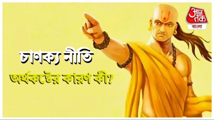 Chanakya Niti