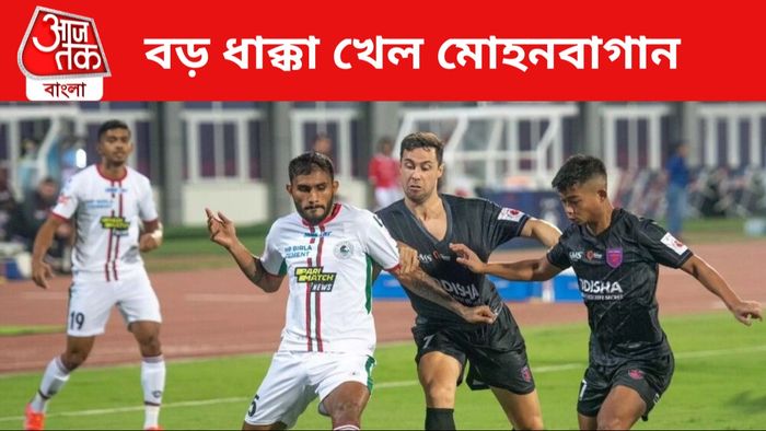 মোহনবাগান বনাম ওড়িশা এফসি