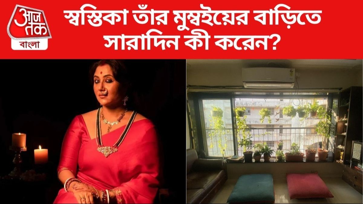 স্বস্তিকা মুখোপাধ্যায়