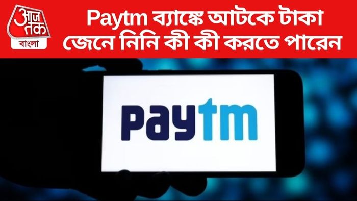 জেনে নিনি কী কী করতে পারেন