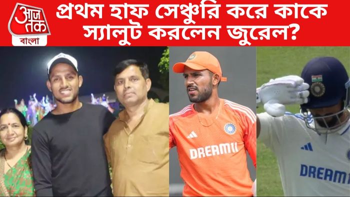 ধ্রুব জুরেল