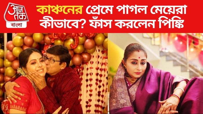 কাঞ্চন-শ্রীময়ী