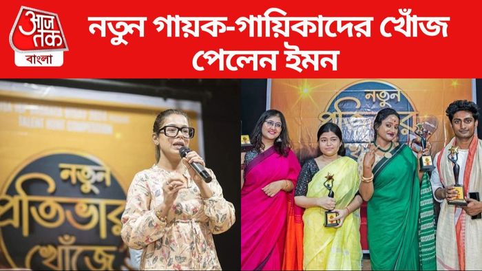 ইমন চক্রবর্তী