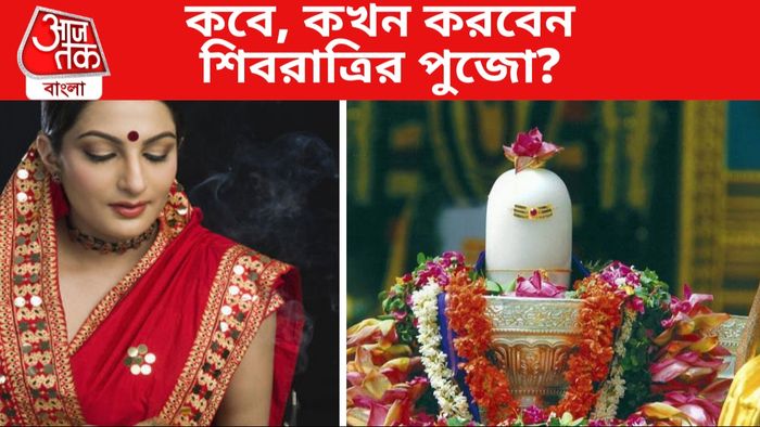 শিবরাত্রি
