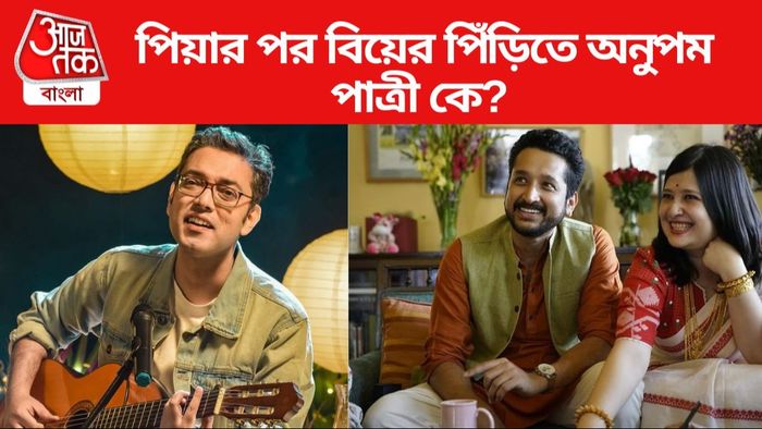 অনুপম রায়ের বিয়ে