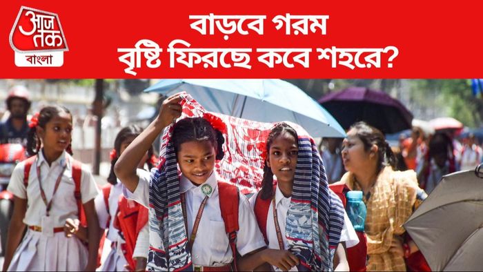 বৃষ্টি ফিরছে কবে শহরে?