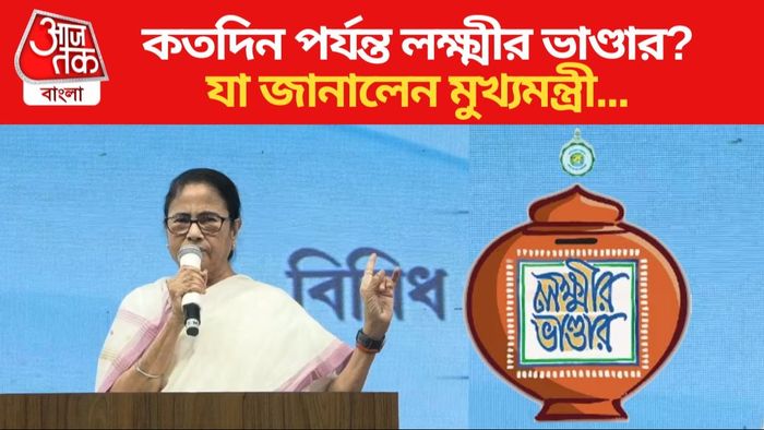 আজ ঝাড়গ্রামের সভায় মুখ্যমন্ত্রী মমতা বন্দ্যোপাধ্যায়। ছবি: ফেসবুক