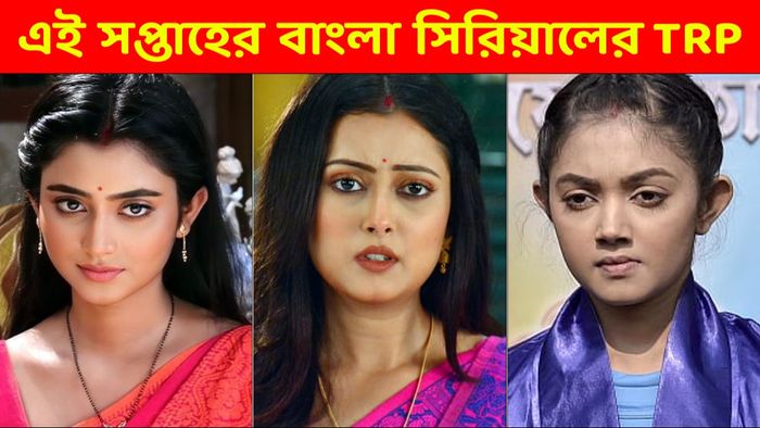 রেটিং চার্ট