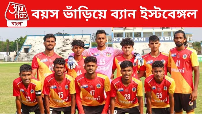 ইস্টবেঙ্গল দল