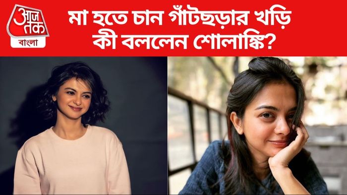 শোলাঙ্কি রায়