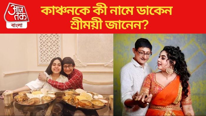 কাঞ্চন-শ্রীময়ী