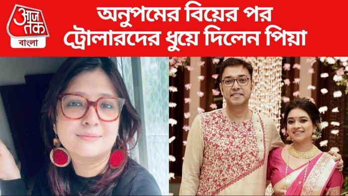 অনুপম-পিয়া