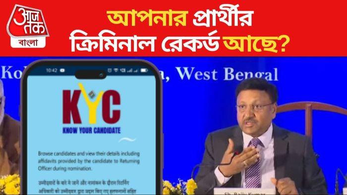 ছবি: নির্বাচন কমিশন