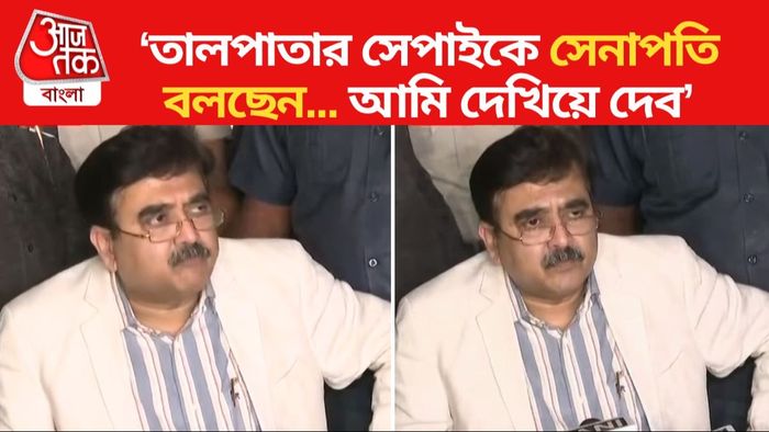 তালপাতার সেপাই বলতে কাকে ইঙ্গিত করছেন? কারও নাম নিতে চাইলেন না অভিজিৎ গঙ্গোপাধ্যায়