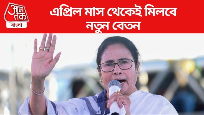 আশা কর্মী ও অঙ্গনওয়াড়ি কর্মীদের টাকা বাড়ালেন মুখ্যমন্ত্রী